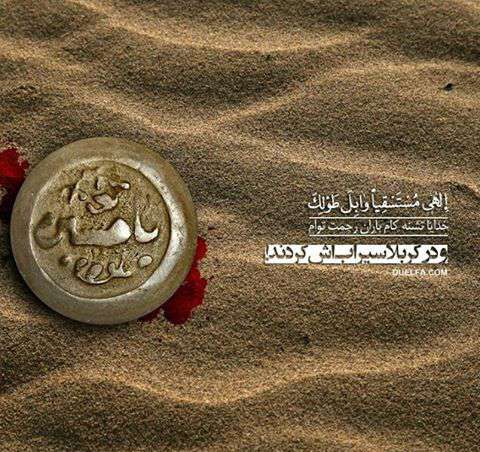 تشنه کام  باران رحمت